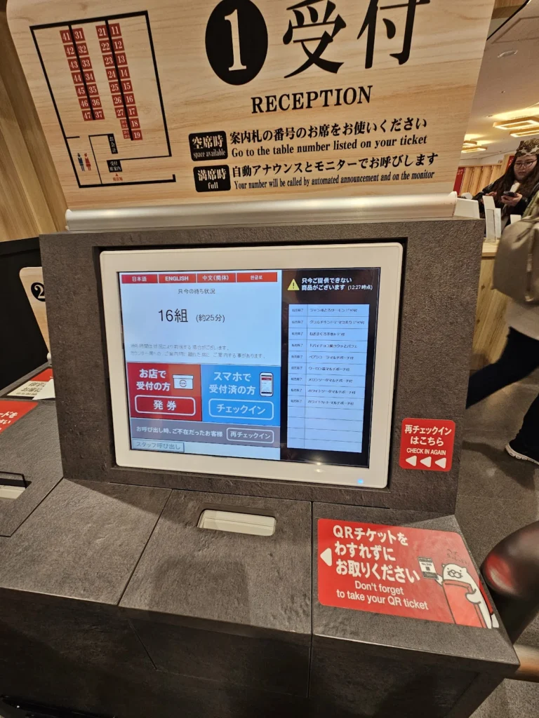 스시로 키오스크 (대기표 발권기) 스시로 키오스크 (대기표 발권기)