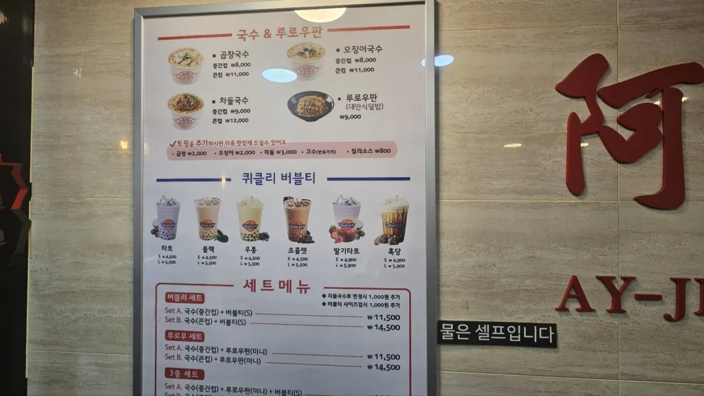 가게 내부에 있는 메뉴판 사진 가게 내부에 있는 메뉴판 사진